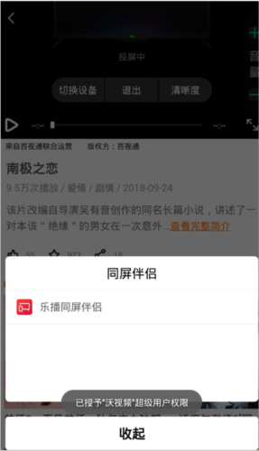 沃视频手机客户端2026版