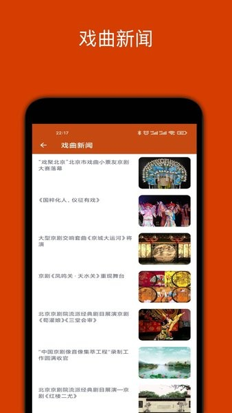 看戏截图2