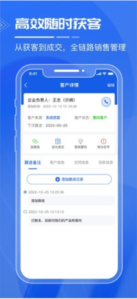 绿建管家截图1