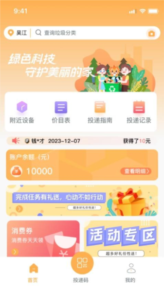 智多分截图0
