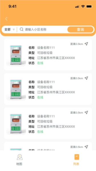 智多分截图2