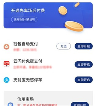 宜昌城市停车