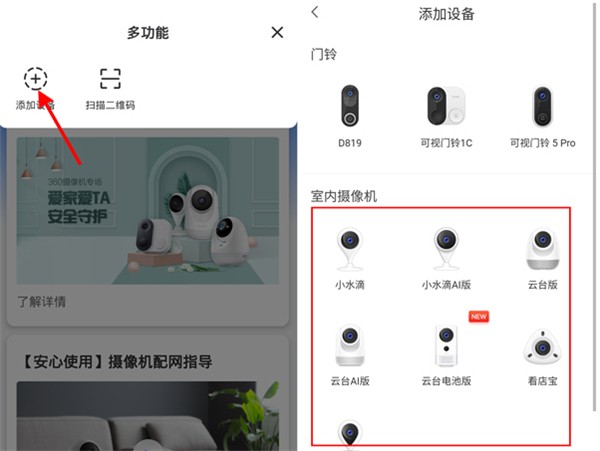 水滴摄像头