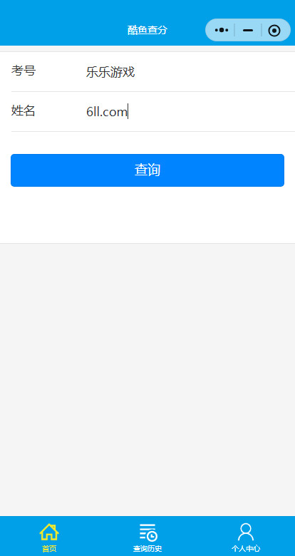 酷鱼网阅卷平台手机版截图1