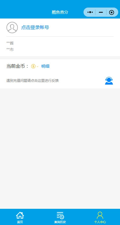 酷鱼网阅卷平台手机版截图4