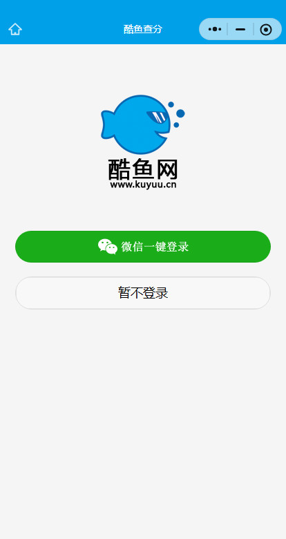 酷鱼网阅卷平台手机版截图2