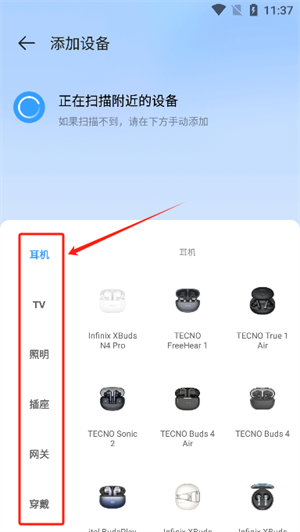 WeLife软件手机版截图0