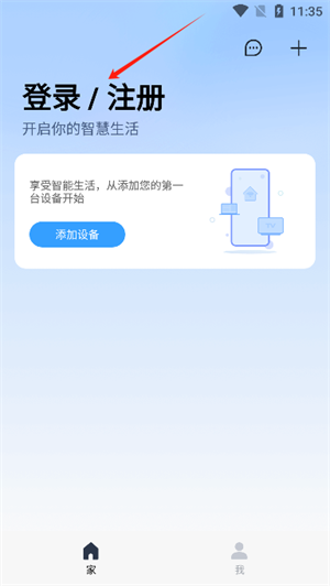 WeLife软件手机版截图3