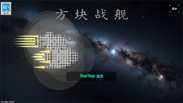 方块战舰