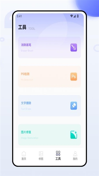 微工具截图2