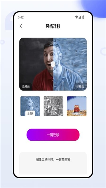微工具截图3