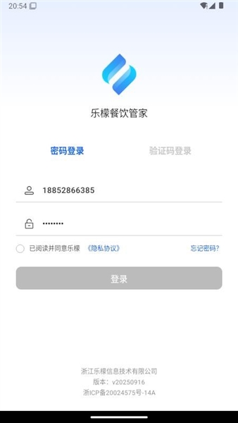 乐檬餐饮管家安卓版截图1