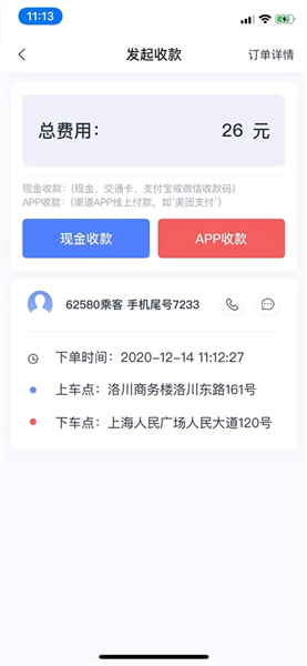 62580网约车版