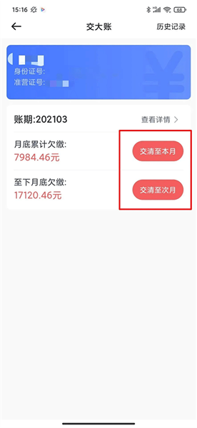 62580网约车版