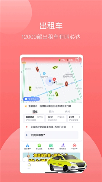 62580网约车版