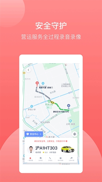 62580网约车版截图2