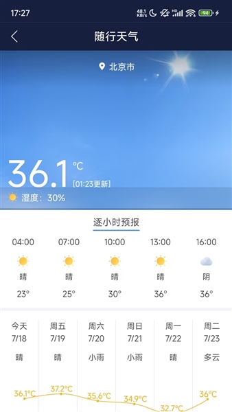 移动应急截图2
