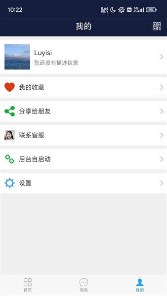 移动应急截图0