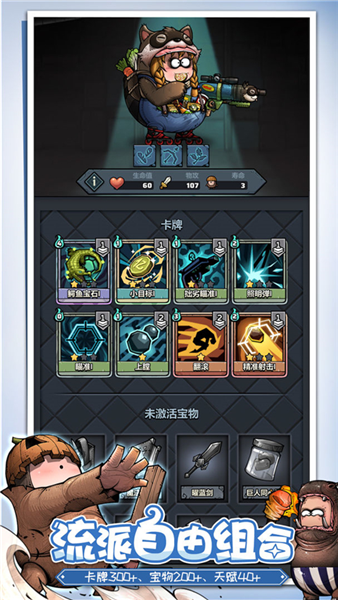 代号肉鸽 projectrl截图1