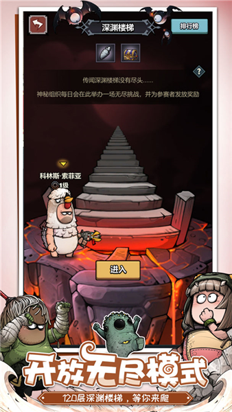 代号肉鸽 projectrl截图3