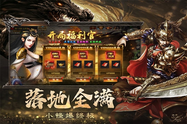 烈焰觉醒百度版截图2