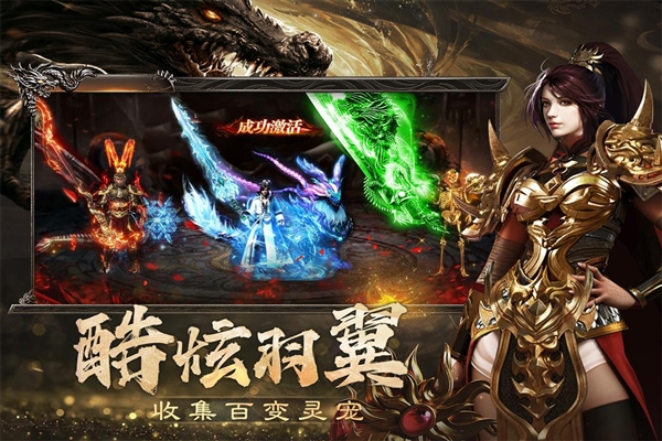 烈焰觉醒百度版截图3
