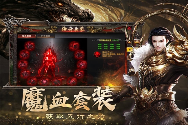 烈焰觉醒百度版截图4