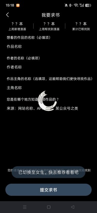 喵嗷漫画(新版截图1