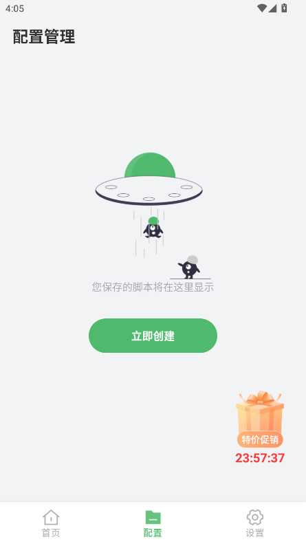 启明最强连点2025最新版截图1