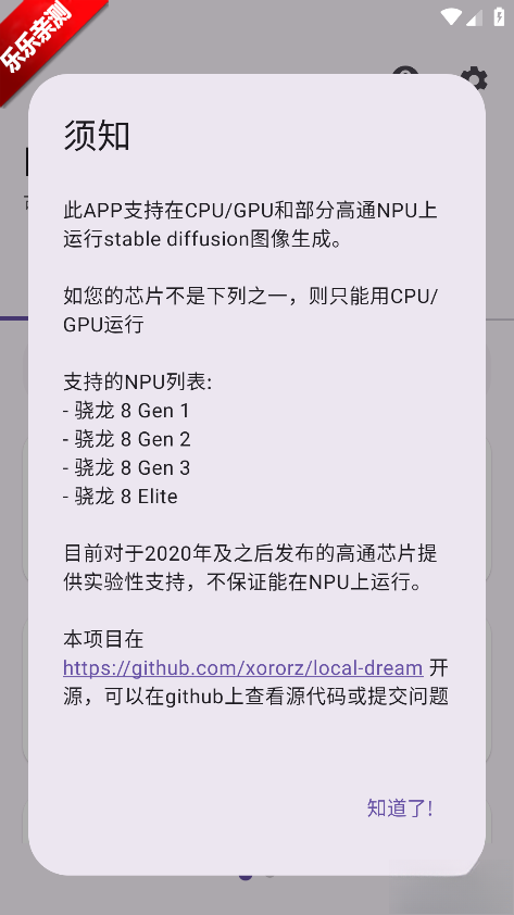 Local Dream绘画最新版截图1