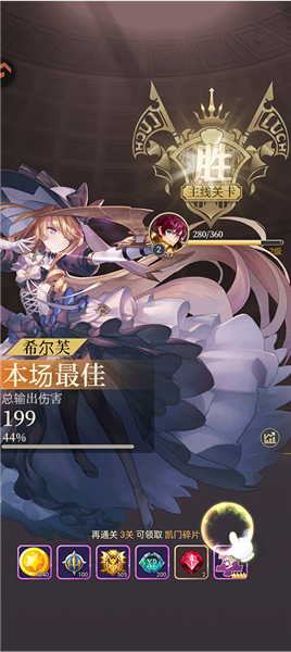 圣物英雄免费版