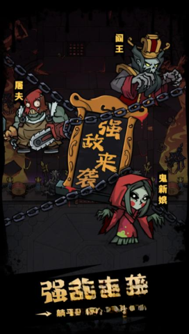 猎梦超进化截图2