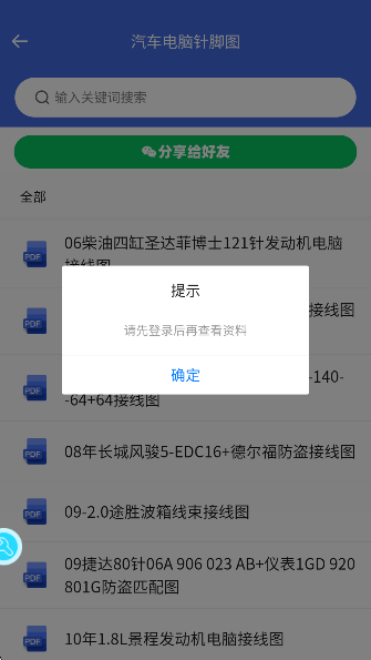 修车助手