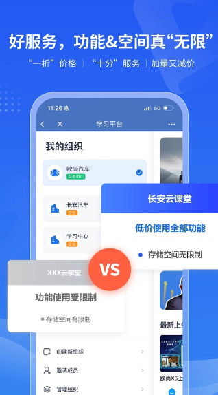 长安云课堂
