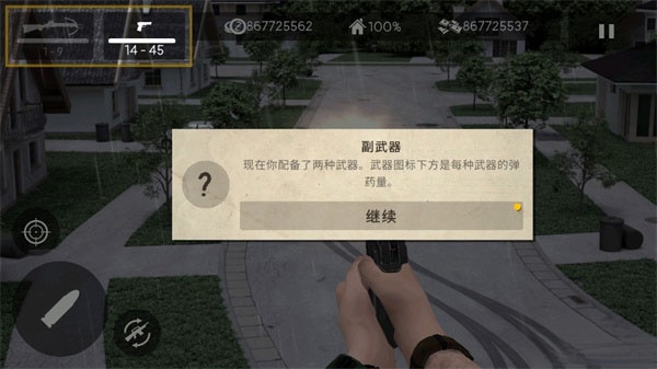 死灵奇袭安卓版截图1