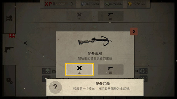死灵奇袭安卓版