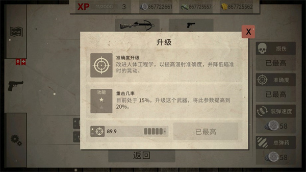 死灵奇袭安卓版