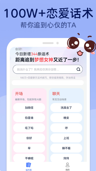MM聊天神器