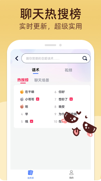 MM聊天神器