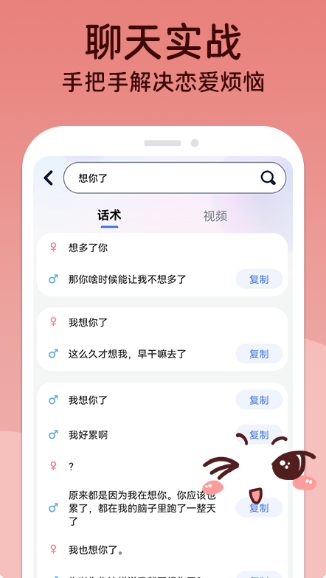 MM聊天神器