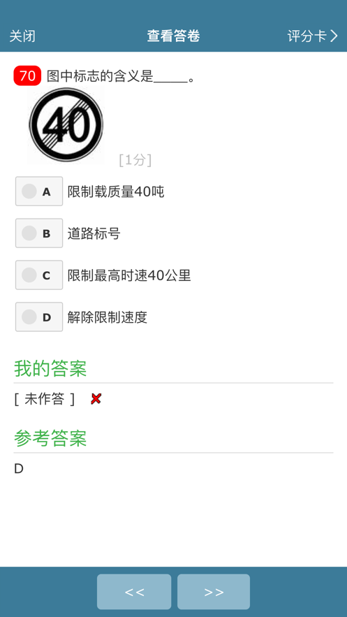 examcoo考试酷软件正版截图0