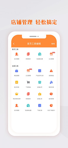 生意网厂家版截图1
