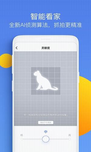 水滴摄像头截图1