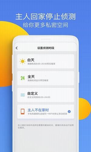 水滴摄像头截图2