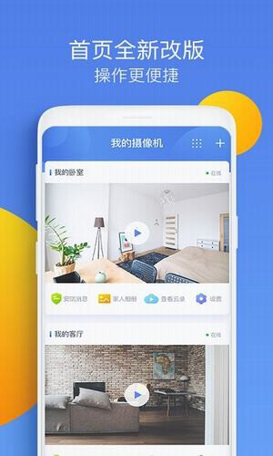 水滴摄像头截图0