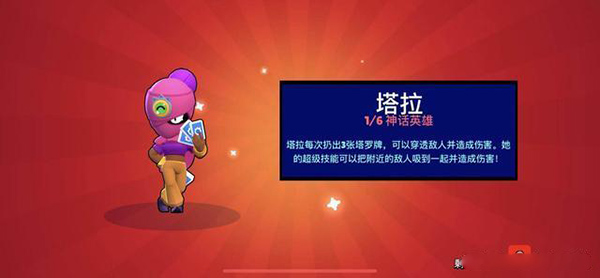 荒野乱斗不用实名认证最新版