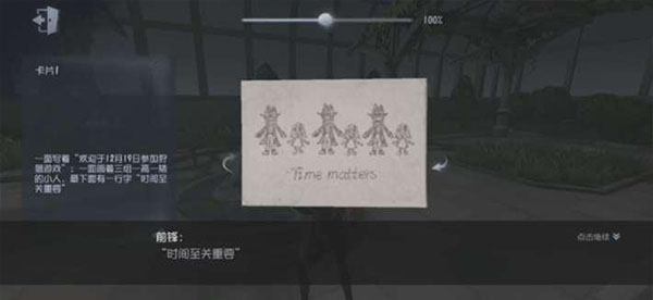 第五人格免实名认证版