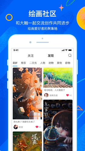 熊猫绘画2026最新版截图4