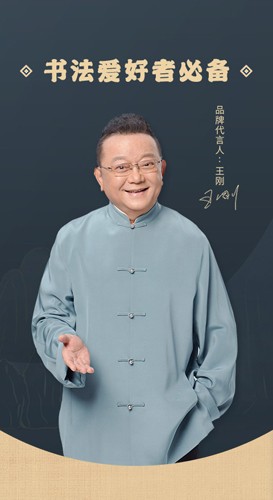 掌上碑帖手机版截图0
