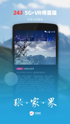 沃视频手机客户端2026版
